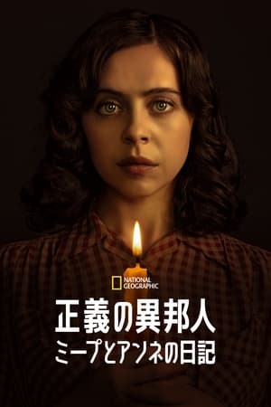 A Small Light, Season 1 poster 3