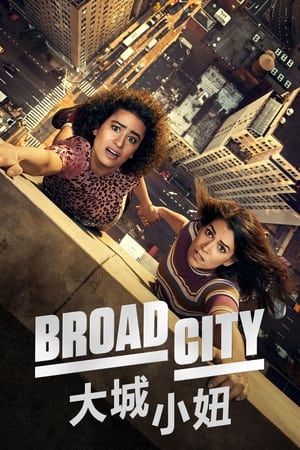 Broad City, Season 2 poster 2