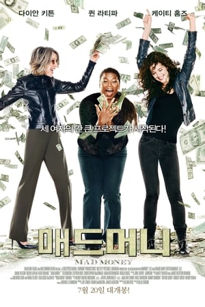 Mad Money poster 3