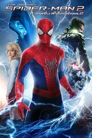 The Amazing Spider-Man 2 poster 2