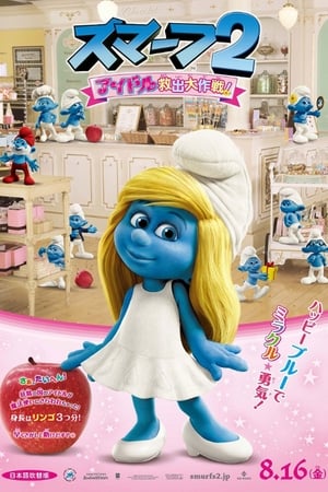 The Smurfs 2 poster 1