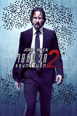 John Wick: Chapter 2 poster 4