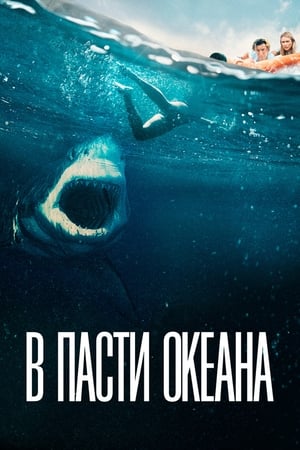 Great White poster 3