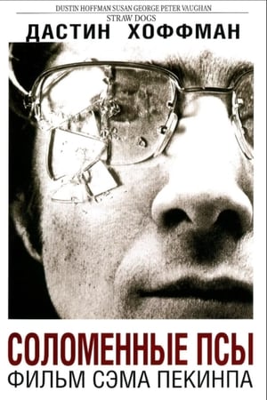 Straw Dogs poster 2