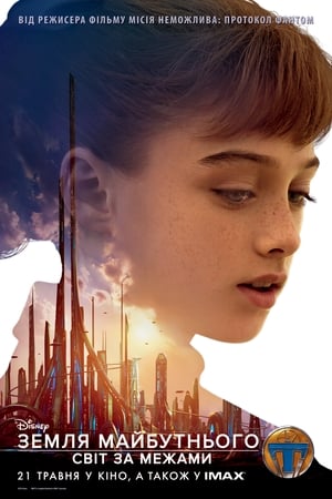 Tomorrowland poster 4