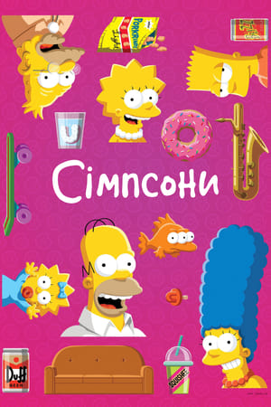 The Simpsons: Homer Knows Best poster 3