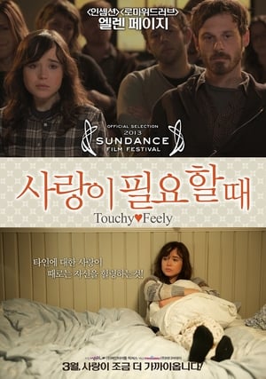 Touchy Feely poster 4