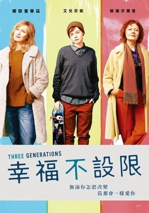 3 Generations poster 4
