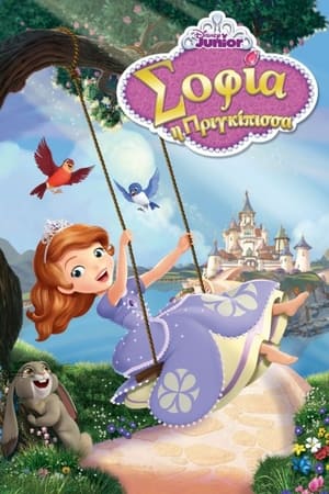 Sofia the First, Vol. 1 poster 2
