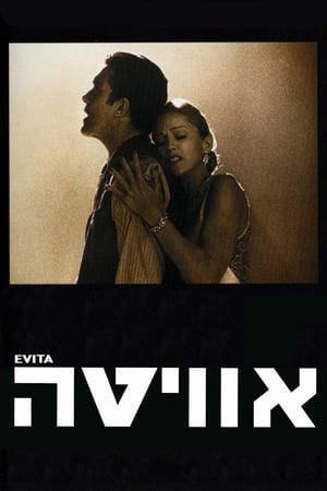 Evita poster 2