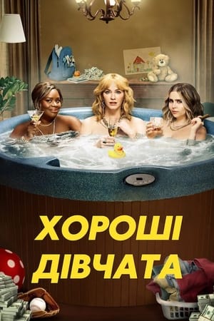 Good Girls, Season 4 poster 3