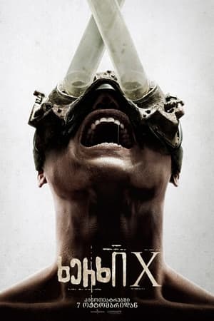 Saw (Unrated) poster 4