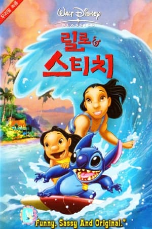 Lilo & Stitch poster 3