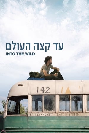 Into the Wild poster 2