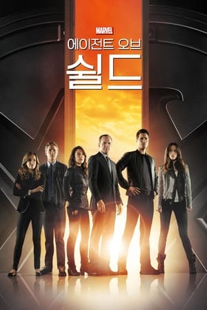 Marvel's Agents of S.H.I.E.L.D., Season 4 poster 2