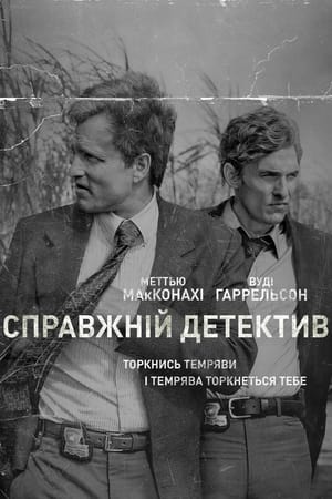 True Detective, Season 1 poster 2