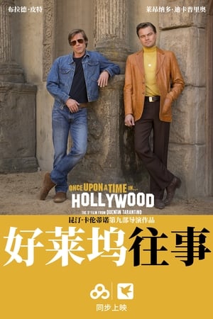 Once Upon a Time...in Hollywood poster 2