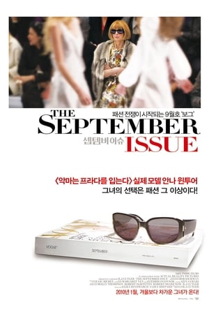 The September Issue poster 1