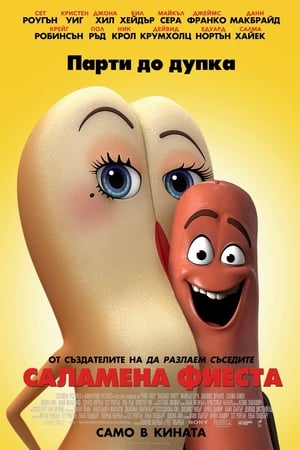 Sausage Party poster 2