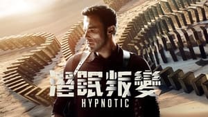 Hypnotic image 6