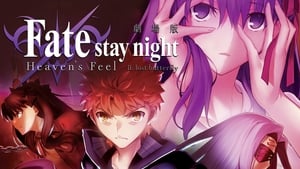 Fate/Stay Night [Heaven's Feel] II. Lost Butterfly (Original Japanese Version) image 5