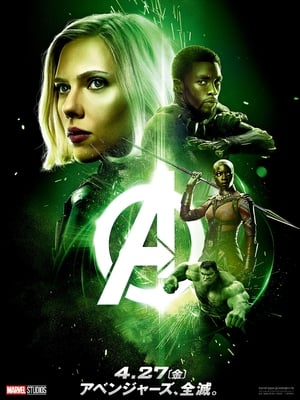 Avengers: Infinity War poster 3