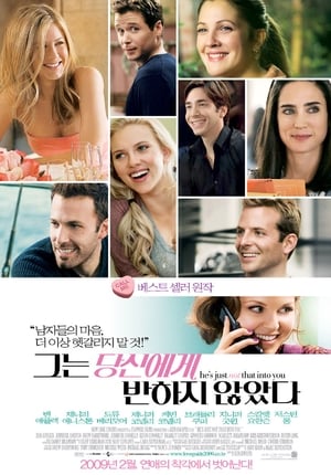 He's Just Not That Into You poster 2