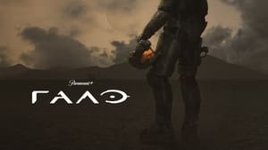 Halo, Season 1 image 1
