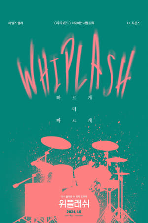 Whiplash poster 3