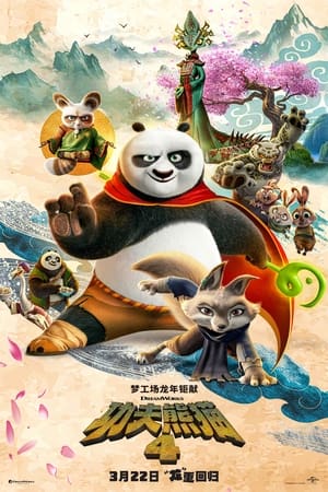 Kung Fu Panda poster 4