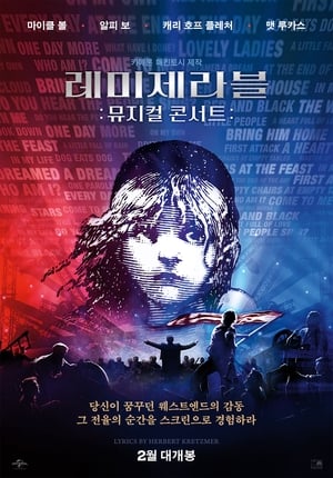 Les Misérables: The Staged Concert poster 1