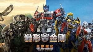 Transformers: Rise of the Beasts image 6