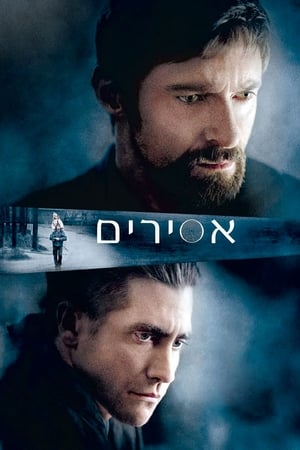 Prisoners (2013) poster 2