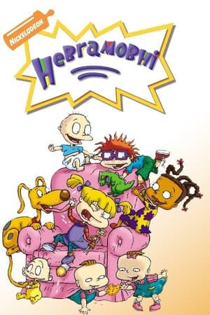The Best of Rugrats, Vol. 1 poster 2