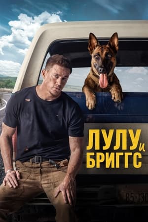 Dog (2022) poster 3