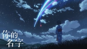 Your Name. (Subtitled) image 2