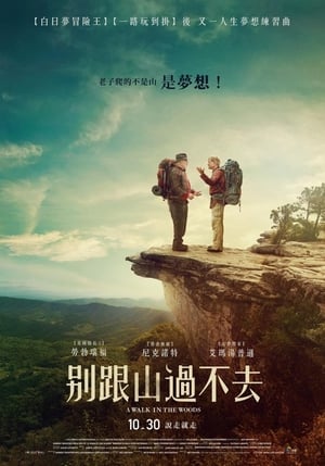 A Walk in the Woods poster 3