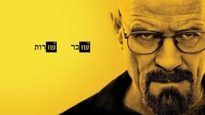 Breaking Bad: The Complete Collection image 0
