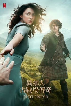 Outlander, Season 1 (The First 8 Episodes) poster 1