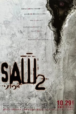 Saw II (Unrated Director's Cut) poster 1