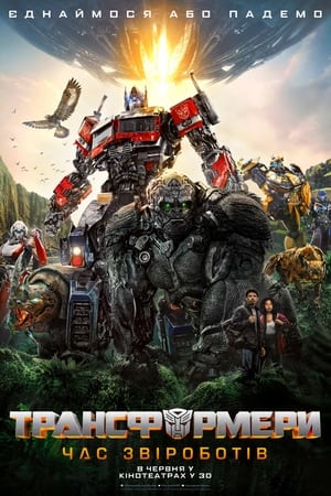 Transformers: Rise of the Beasts poster 2