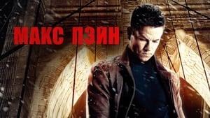 Max Payne (Unrated) image 3