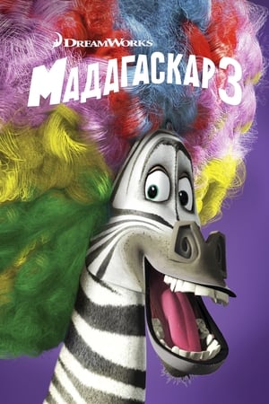 Madagascar 3: Europe's Most Wanted poster 1