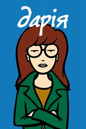Daria, Season 2 poster 2