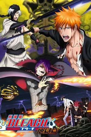 Bleach the Movie: Hell Verse poster 4