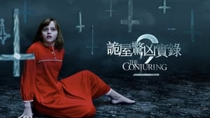 The Conjuring 2 image 6