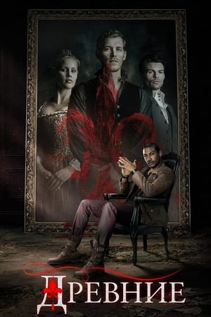 The Originals: The Complete Series poster 2