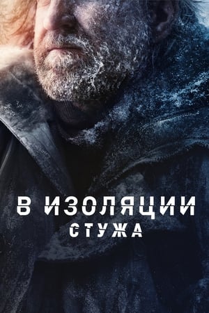 Alone: Frozen, Season 1 poster 2