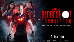 Bloodshot image 2