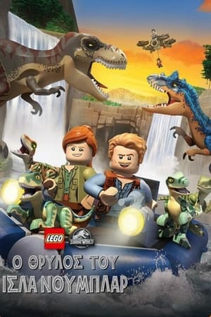 Lego Jurassic World: Legend of Isla Nublar, Season 1 poster 1